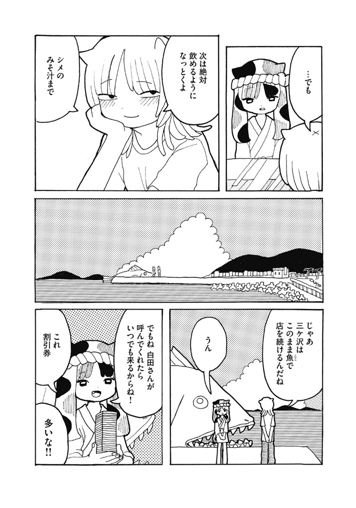 続 