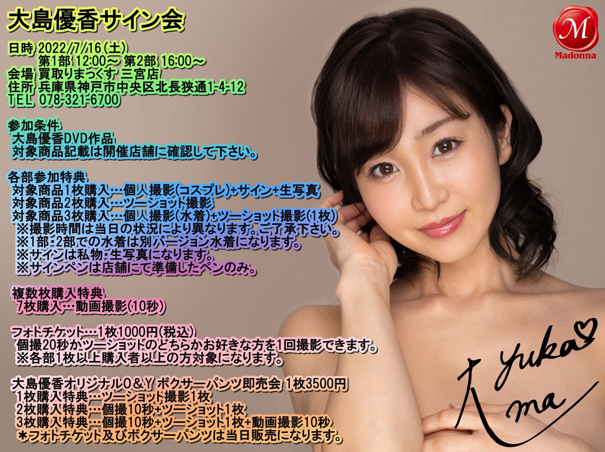 大島優香🎀🎀7月29日初ライブチャットします♡ on X: ファンの方がカラフルに作っていただきましたᵗᑋᵃᐢᵏ ᵞᵒᵘ (* ॑꒳ ॑* )  明日も無理なく過ごせますように♡ おやすみなさいませ〜♡ t.coH5yUX3LuQx  X