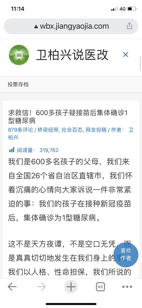 joyceweingo3's tweet photo. 【时代的灰第二次落在我们这个家里】欧彪峰和我五岁的大儿子欧阳朗诚今天刚刚确诊罹患I型原发性糖尿病，比疾病本身更难接受的是，有消息称全国已知与新冠疫苗接种相关儿童罹患一型糖尿病已有六百多例，远超正常发病几率，全国范围内近乎强制接种的恶果落在任何一个家庭都是灾难，可谁会为之负责？ https://t.co/oSlSeTdydW