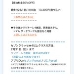 ツイートに含まれる画像