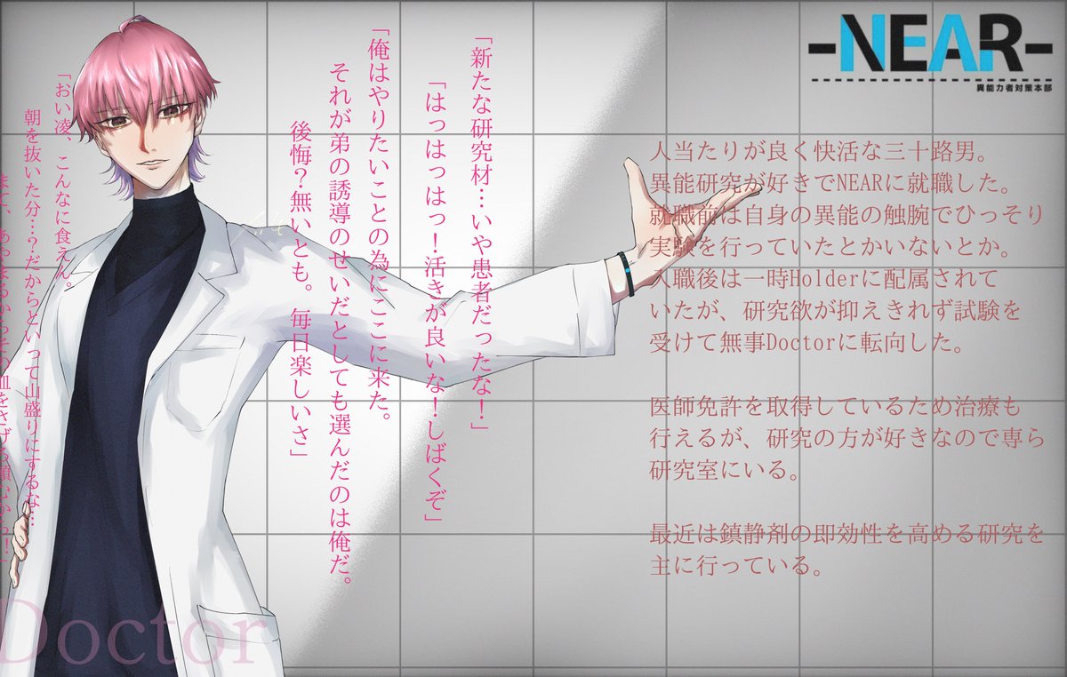 halume_s's tweet photo. こちらの素敵企画様(@TL_NEAR )に参加失礼します
研究欲が高い三十路お兄さんです!
Stopperに弟がいますが、それ以外はまっさらなので沢山遊んでいただければ幸いです🙌✨
よろしくお願いします!
#NA_CS
#NA_Doctor https://t.co/Lx4qpsZZna