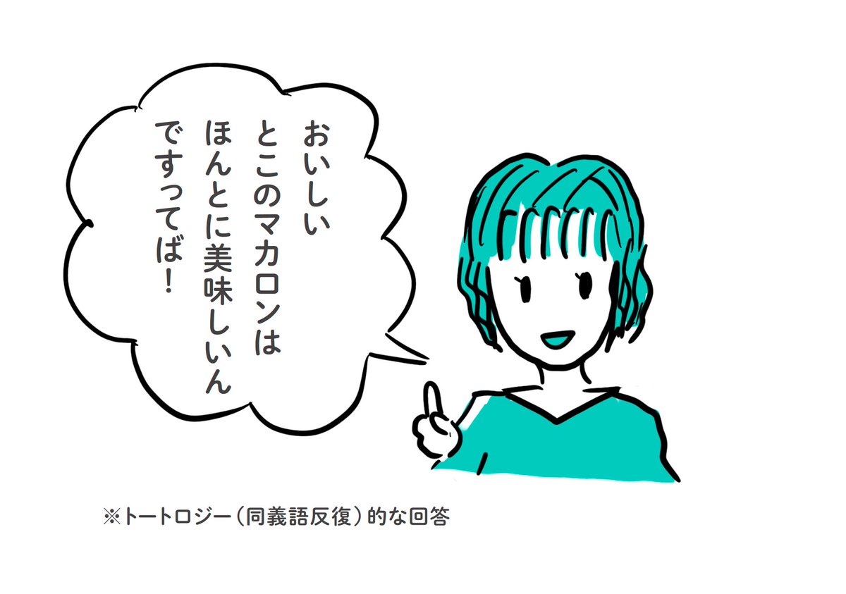 マカロンについてのプレゼンスライドをいっしょうけんめいつくっていたら、学生に「マカロンへというより、はしばしからある種の女子への悪意を感じます」と指摘された😇
  #マカロン基礎 #schoo 