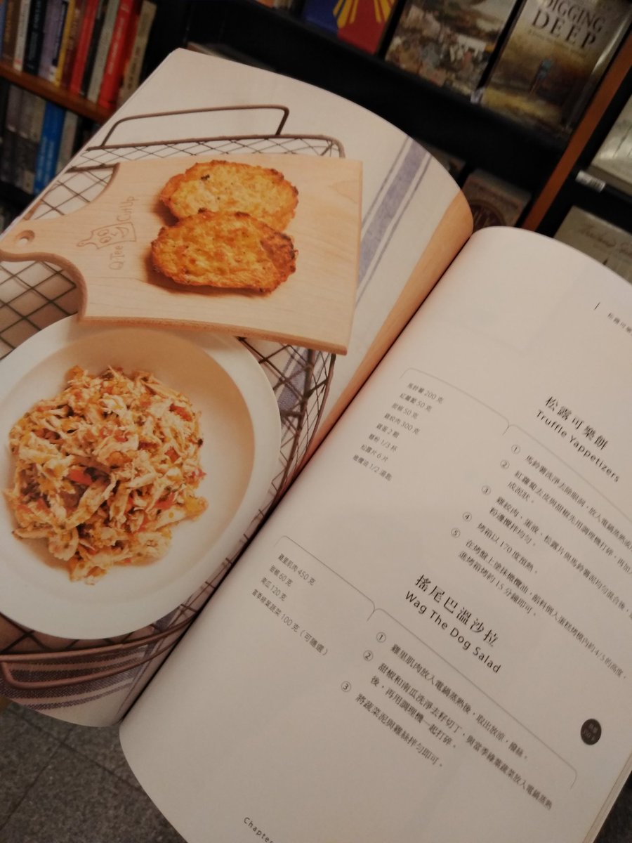 Kinocbth's tweet image. 狗狗的餐桌日常 DAILY FOOD FOR DOGS
ตำราอาหารและขนมสำหรับน้องหมา สะอาด อร่อย สุขภาพดีตามหลักโภชนาการ เวอร์ชั่นภาษาจีนตัวเต็ม ที่สาขาพารากอนเลยค่ะ
ISBN：9789860769258
Price 701 THB
#CookingForDogs #อาหารสุนัข #อาหารน้องหมา