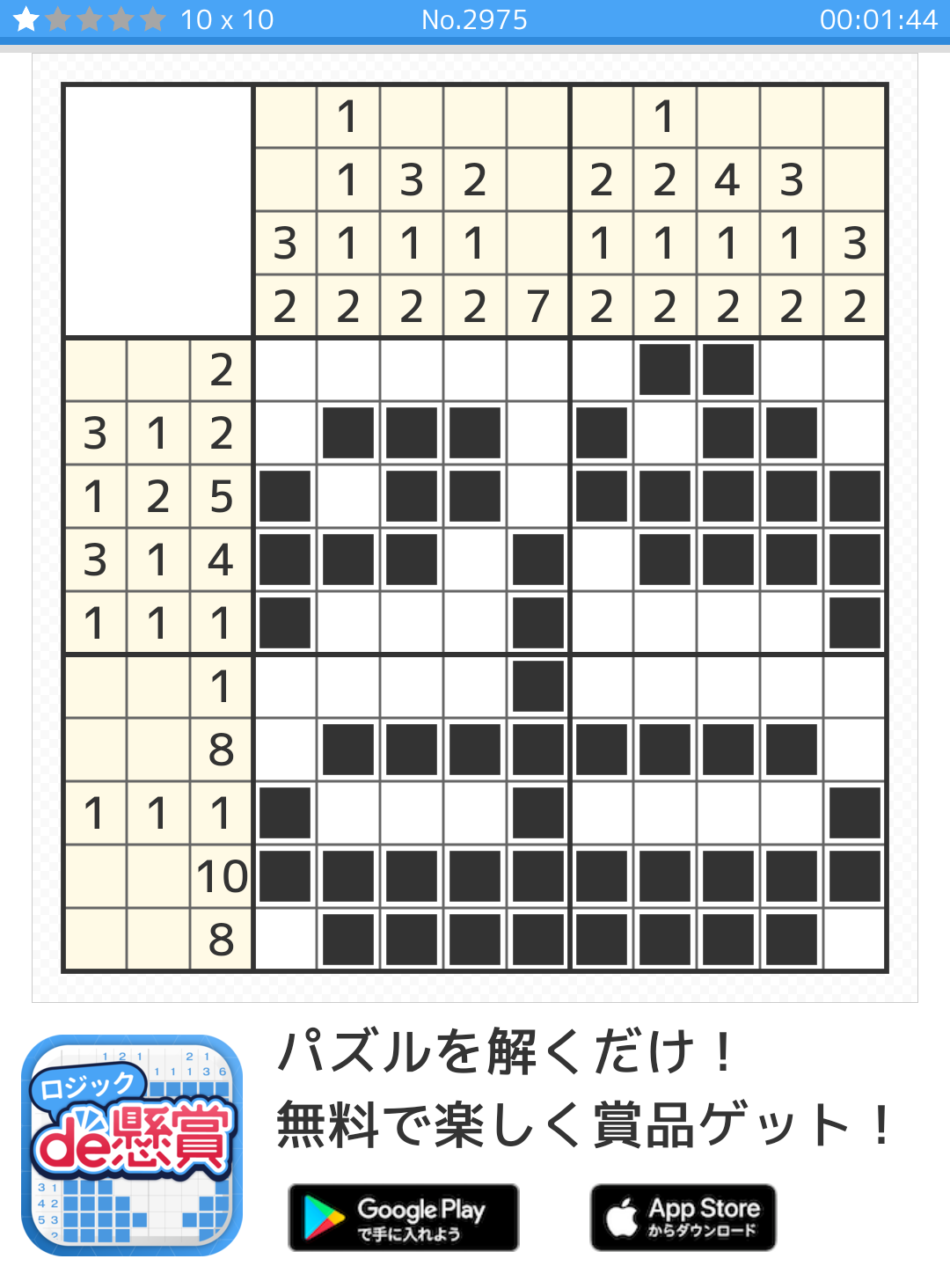 兎羽 双葉 丁度最近植えた作物が今こんくらいかもうちょい育った位の感じになってる お休みなさい W Zzz この イラストロジックを00 01 44で解きました ロジックde懸賞 T Co Ns4pzwcg5l T Co Gyftq97a9k Twitter 兎羽 双葉 丁度最近植えた作物が今こんくらいかもうちょい育った位の感じになってる お休みなさい W Zzz この イラストロジックを00 01 44で解きました ロジックde懸賞 T Co Ns4pzwcg5l T Co Gyftq97a9k Twitter