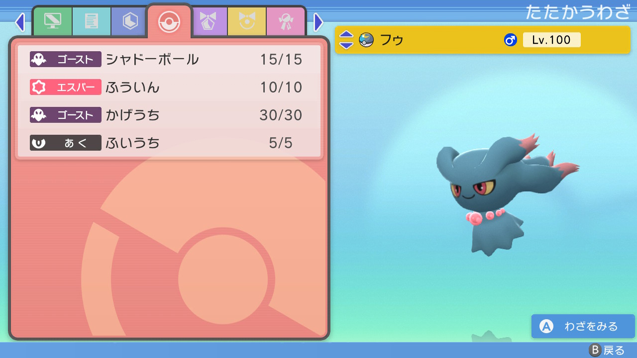 ありがひとし この子が今日の最強ムウマです かわいいーー ポケモンbdsp Nintendoswitch T Co 9z0bo3bp9t Twitter