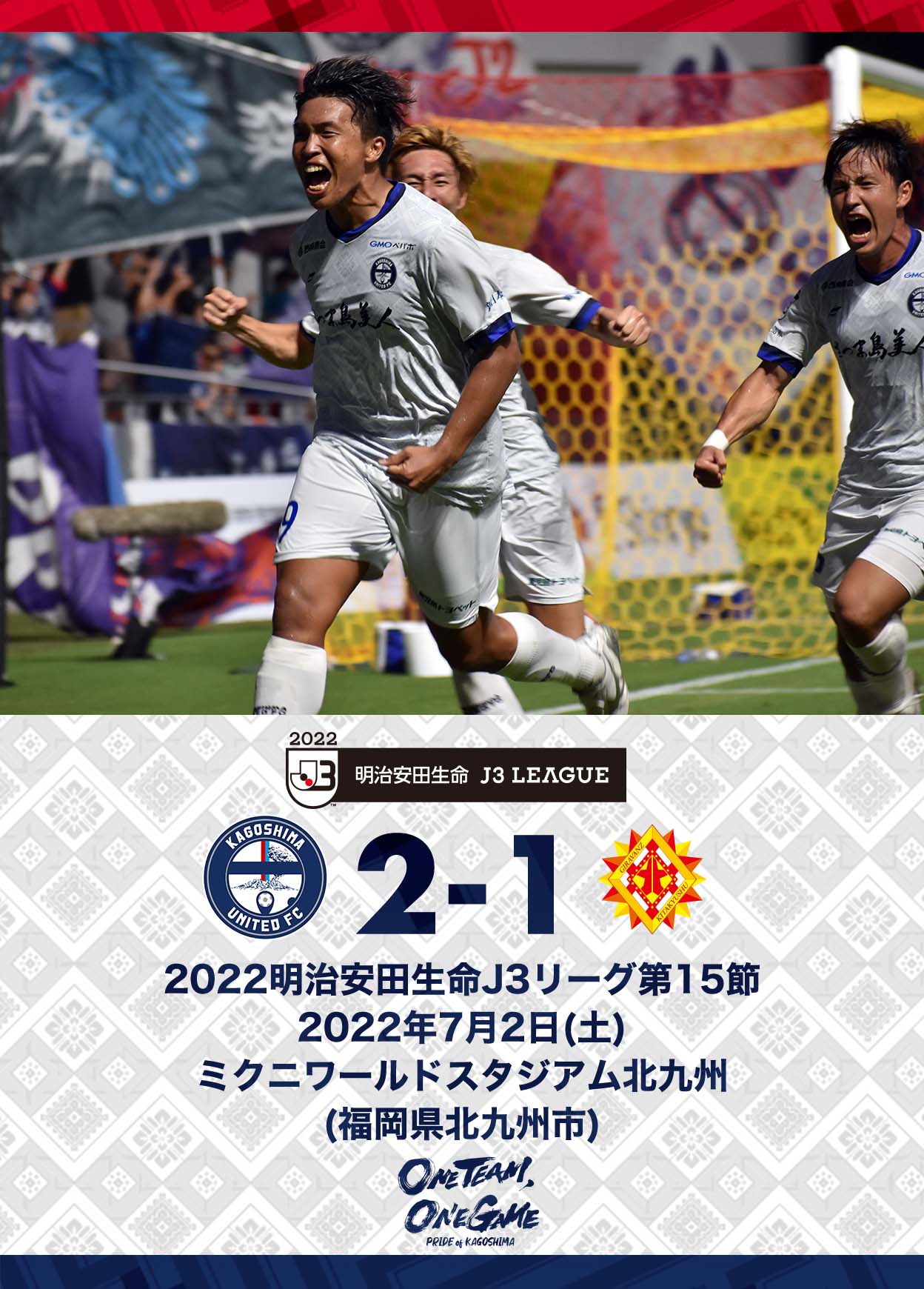 鹿児島ユナイテッドfc J3第15節 Vs ギラヴァンツ北九州 試合結果 本日行われた 22明治安田生命j3リーグ 第15節 北九州戦の結果と 大嶽直人 監督 有田光希 山本駿亮 選手コメントを公式サイトに掲載しました 下記よりご覧下さい T