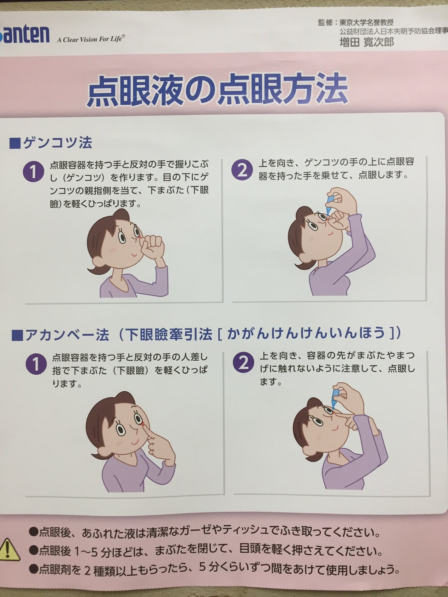 目薬の差し方 Twitter Search Twitter