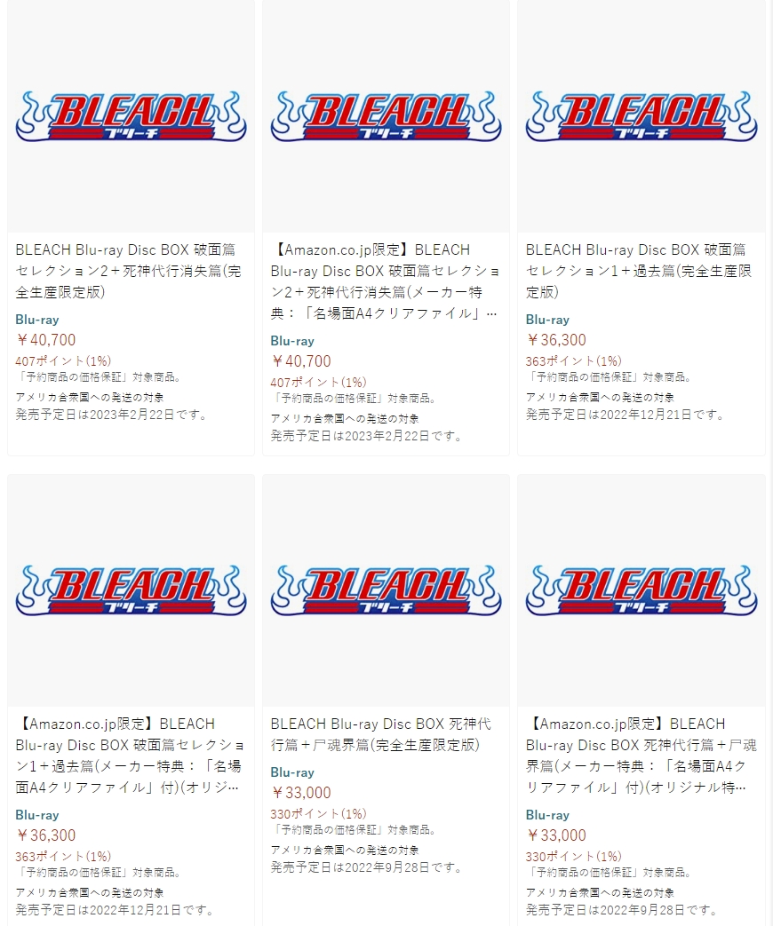 正規 BLEACH Blu-ray Disc BOX BOX BLEACH Disc Blu-ray 破面篇