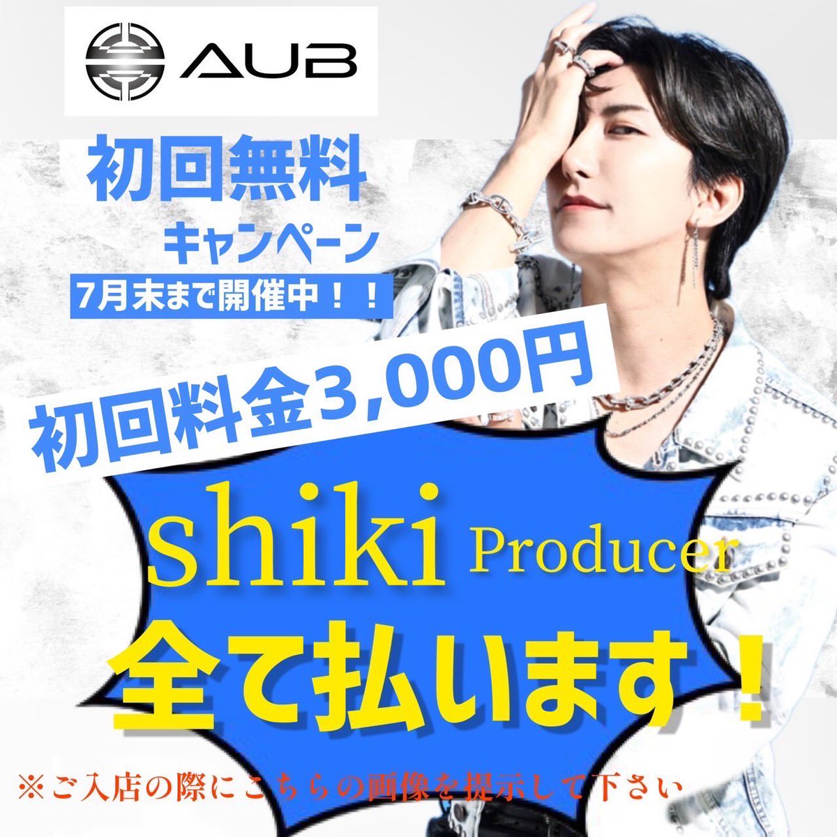 asahi_AUB1201's tweet photo. 大好評につき第二弾🥳
僕の財布の中身も尽きshki🅿️に引き継ぎます。
入店の際にこの画像を提示して下さい。
お待ちしております⭐️ https://t.co/cBc9XColxC