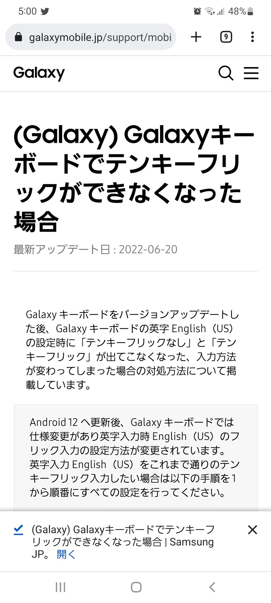 ー T Co Oahjdc1kuz Galaxy本体更新したら英語テンキーのフリック入力がqwertyの方がマシレベルになってたけど直せた ありがとう集合知 T Co Y9knf6trke Twitter