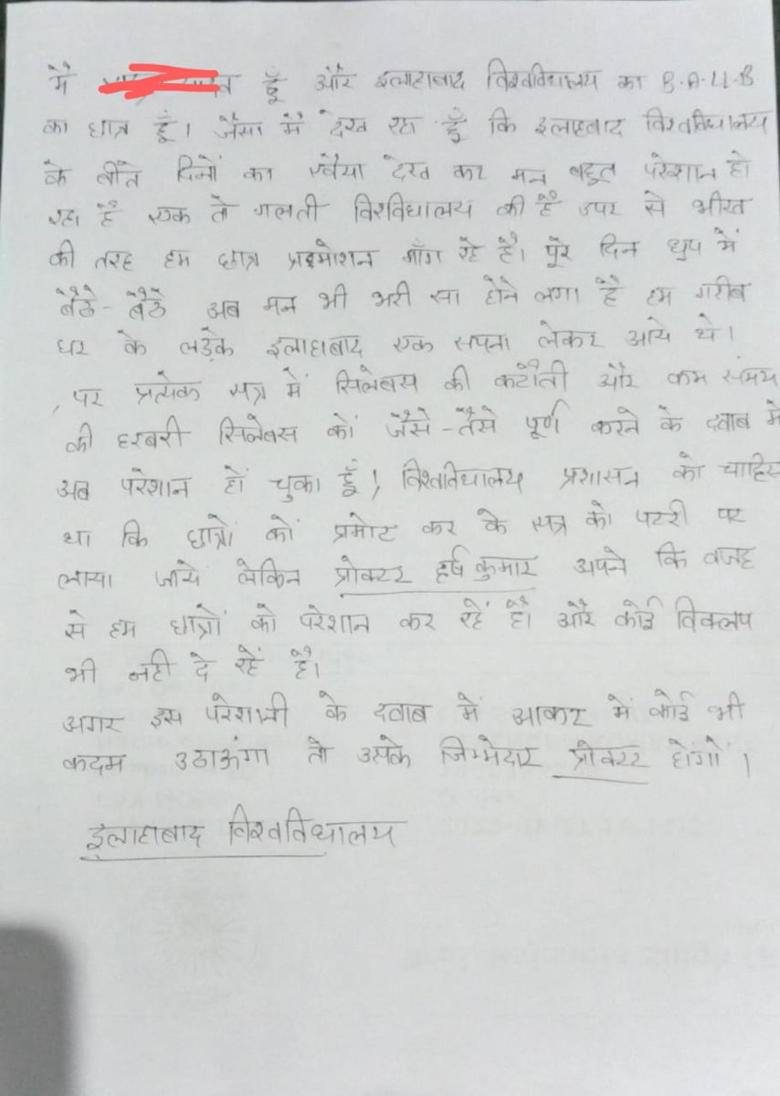 azadmourya45's tweet photo. @UoA_Official प्रशासन द्वारा दिए गए मानसिक प्रताड़ना के वजह से मजबूर होकर बच्चे ये कदम उठा रहे हैं और उसके जिम्मेदार भी विश्विद्यालय प्रशासन ही है,
बच्चों से अपील है की ऐसा कोई कदम न उठाए जिससे उनके घर वालों को परेशानी हो। @PMOIndia @Lallantop_UP @BHARATsamachar @UPGovt https://t.co/pwZ98rZ4au