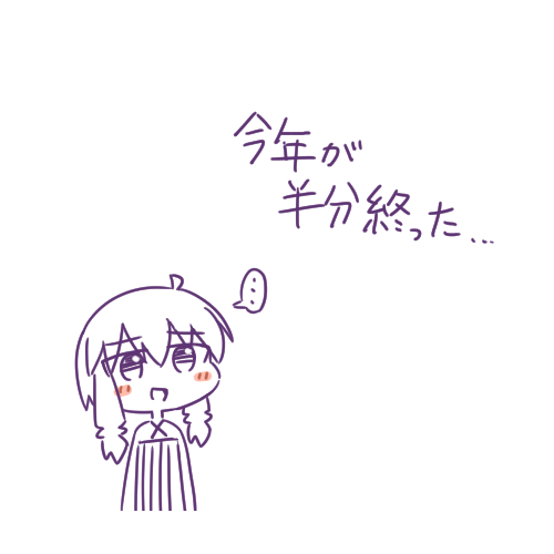 配信お疲れさまでした!
今日は台風の話題があったりしたので謎の絵を描いてしまいました 