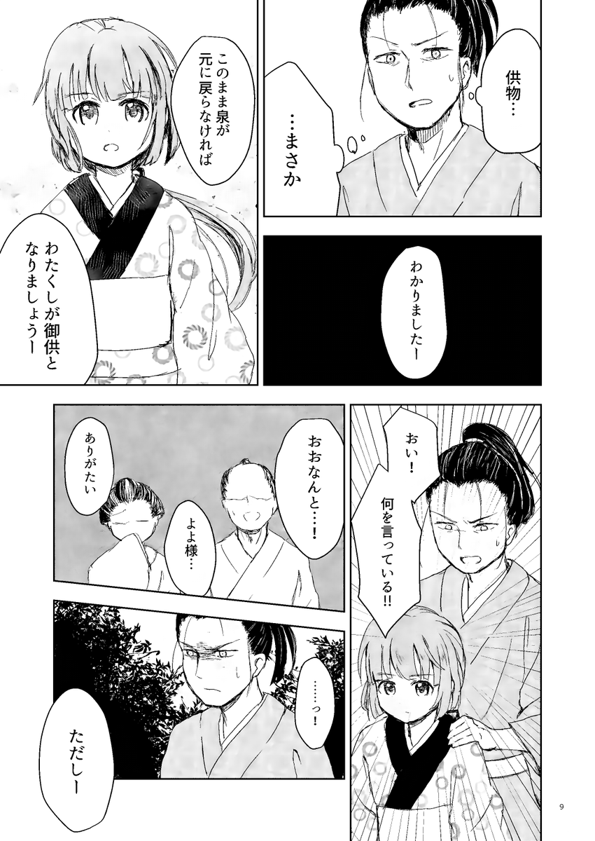 (9/17) 