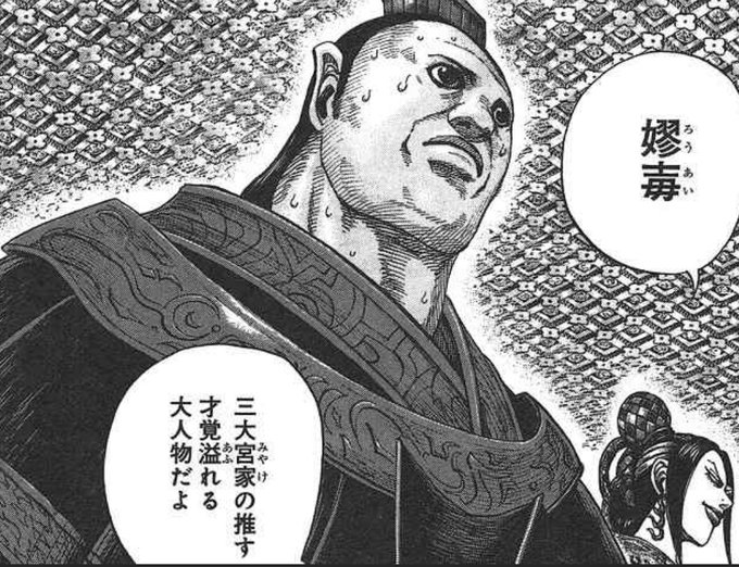 キングダム を含むマンガ一覧 ツイコミ 仮