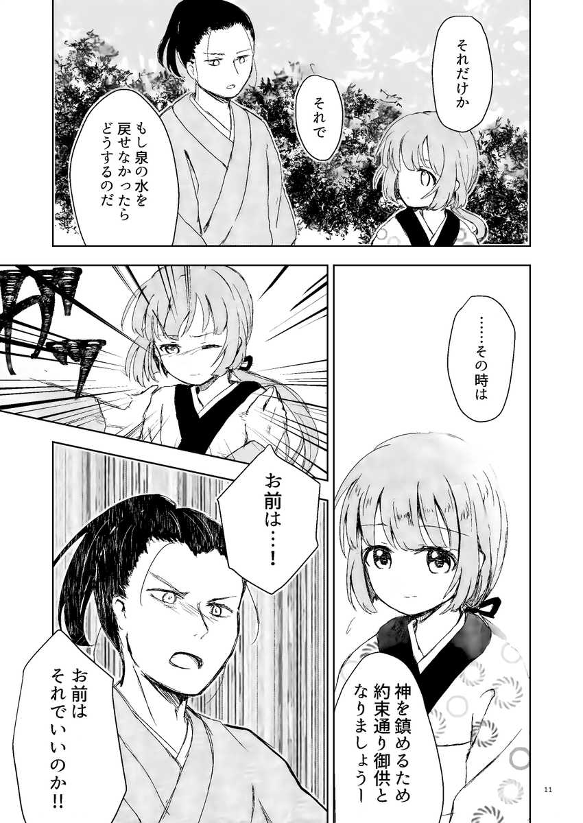 (10/17) 