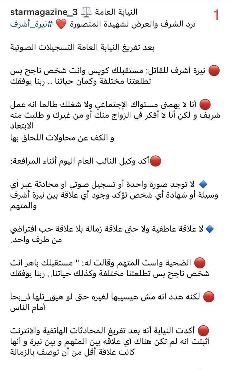 JooJoFahad's tweet photo. لم يرحمها لا حية و لا بعد قت،لها !!

الله يرحمها و ينصر كل فتاة تريد أن تعيش كإنسان له كرامة و حقوق https://t.co/EG5QCFDXLv