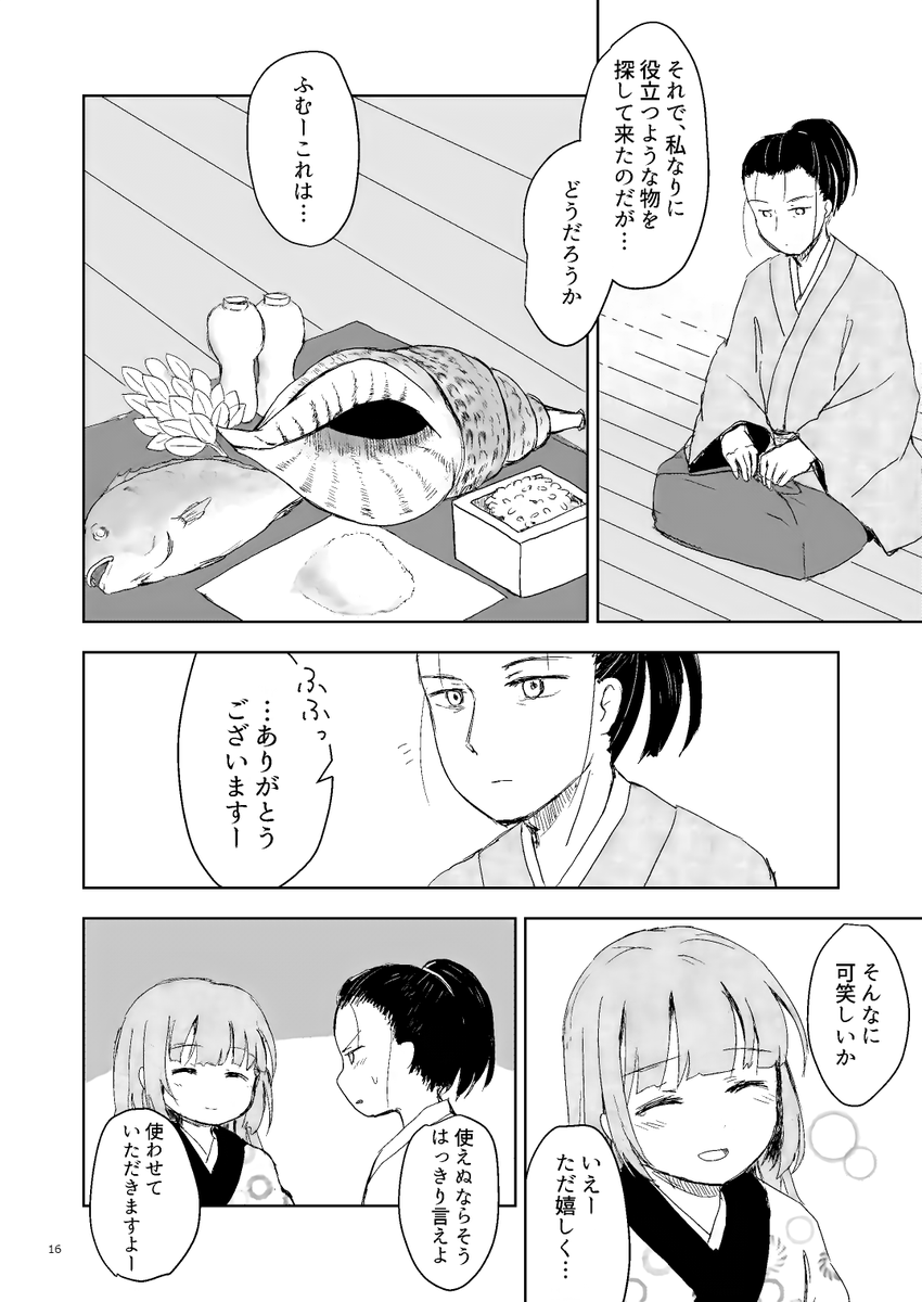 (11/17) 