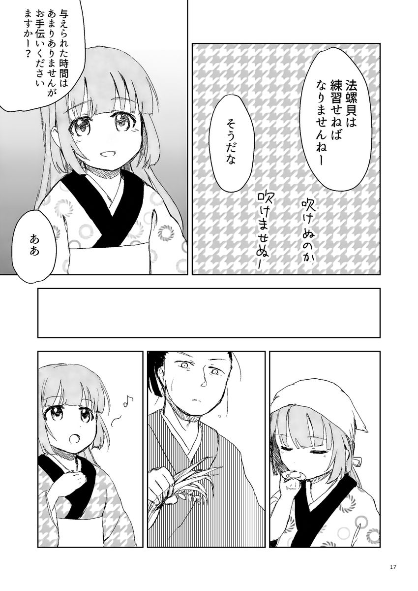 (11/17) 