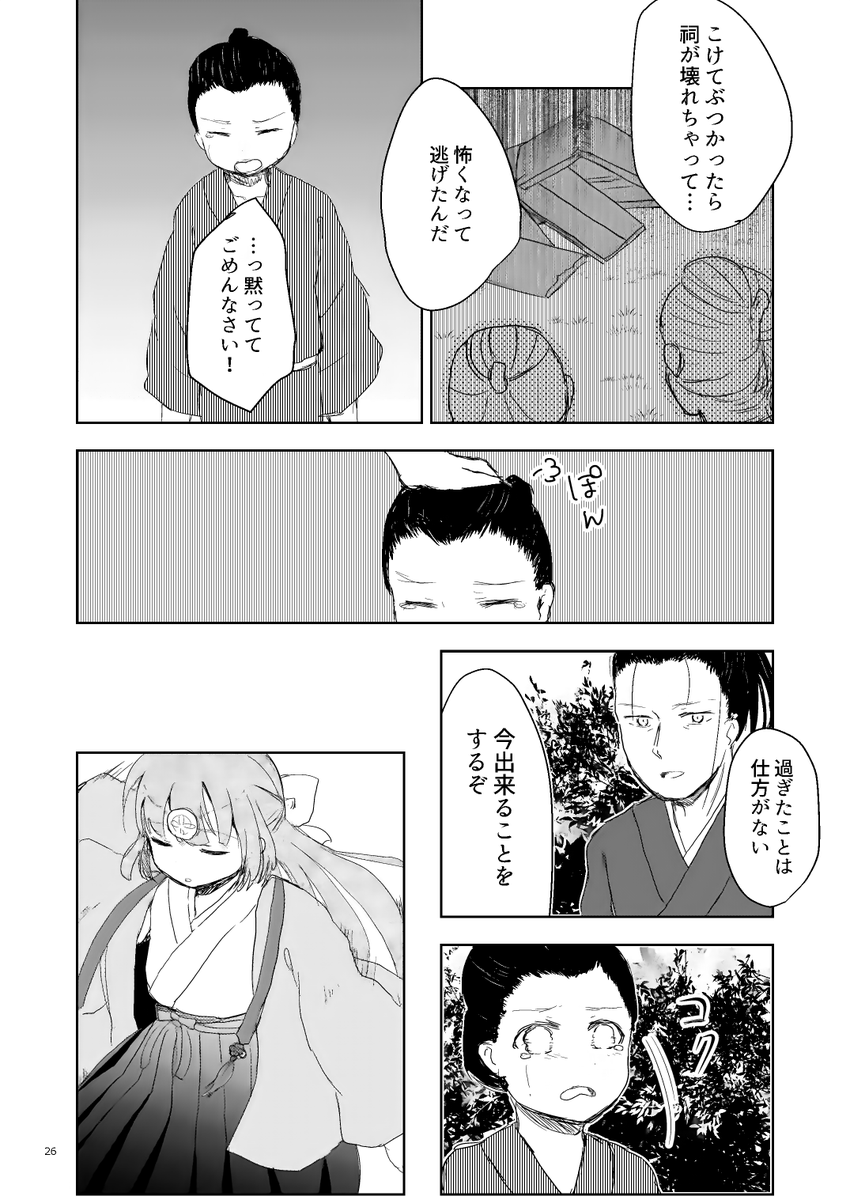 (14/17) 
