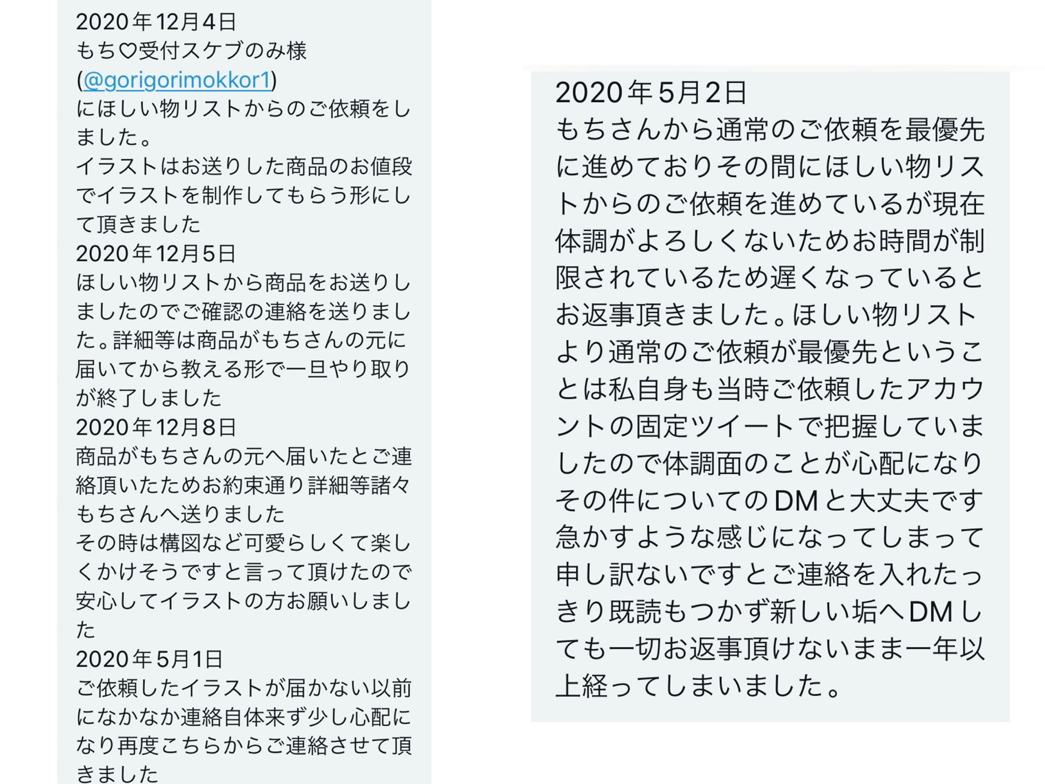 夢宮🌼 (@nm__sleep_) / X