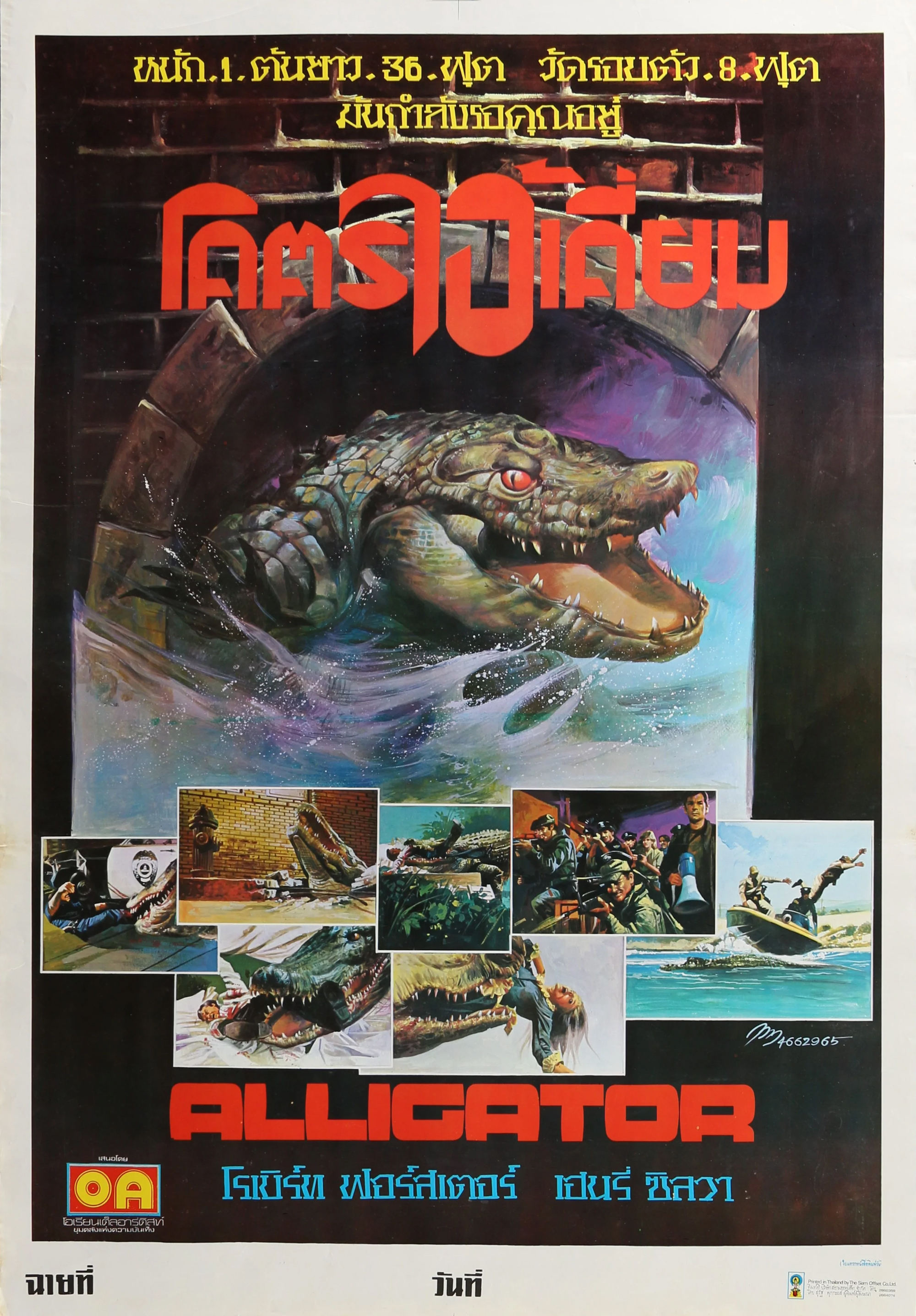 FANGORIA a X: "ALLIGATOR (1980) Thai poster https://t.co/ttO1ax0aOM" / X