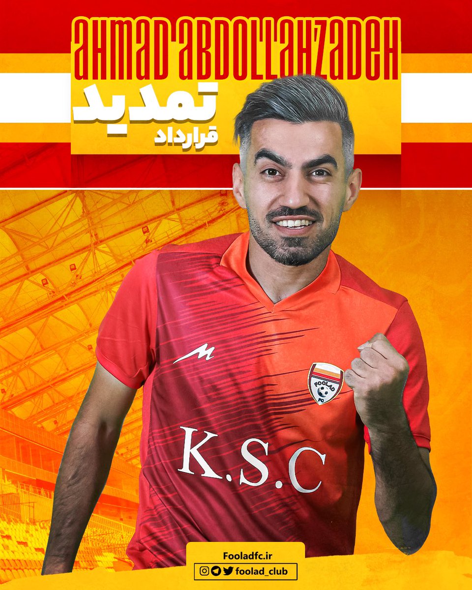احمد عبدالله زاده، همچنان در‌جمع مردان فولادی 
😍💛❤️