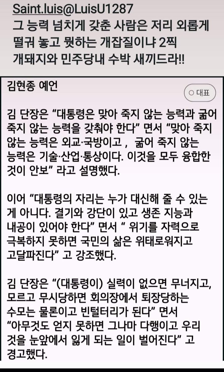 이기동 (@narsos1) on Twitter photo 