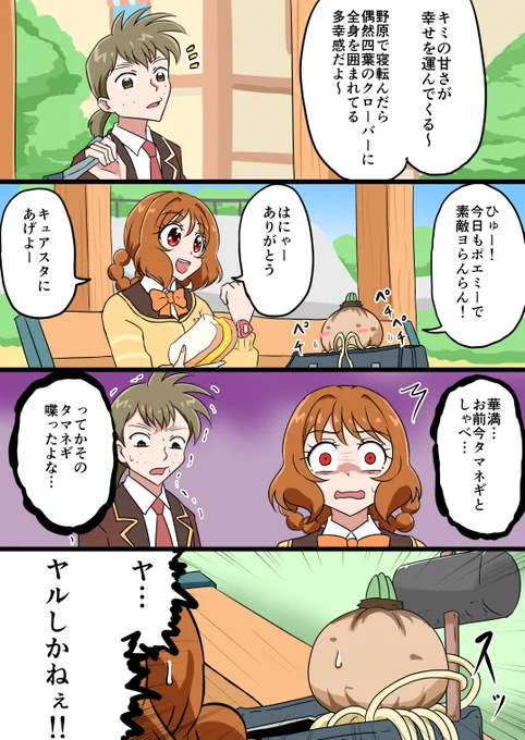 先週のデリシャス最高幹部見た?
らんらんを守るために泣く泣く記憶消去(物理)に手を染めるなゆたんの葛藤は涙なくしては視聴できませんでしたね 