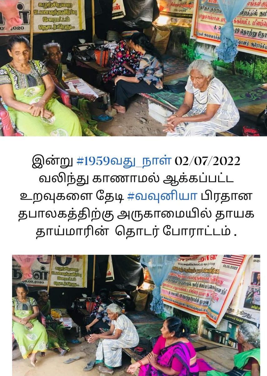 VoiceCounts1's tweet image. #1959thDay #mothers #forcibly #Disappeared #SriLankaCrisis