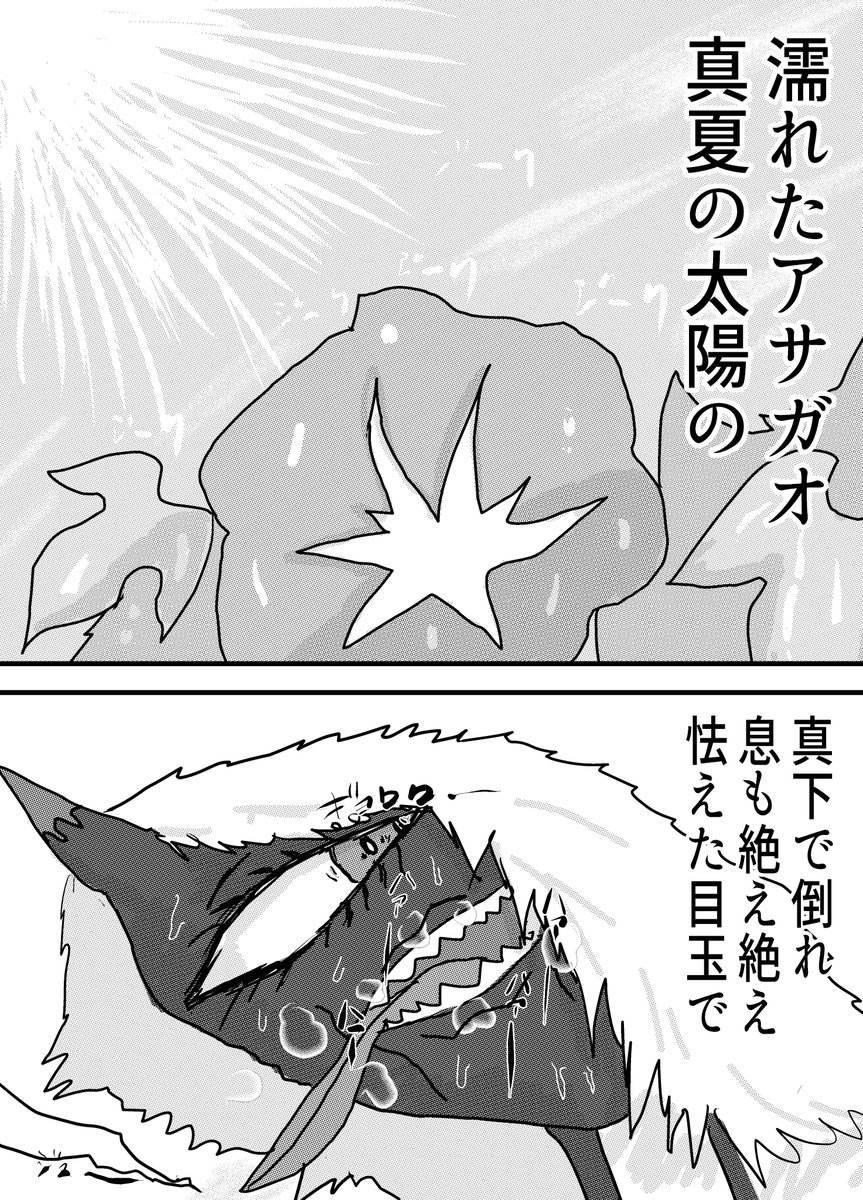amazarashi「バケモノ」
歌詞漫画
(1/6)

#amazarashi #バケモノ 