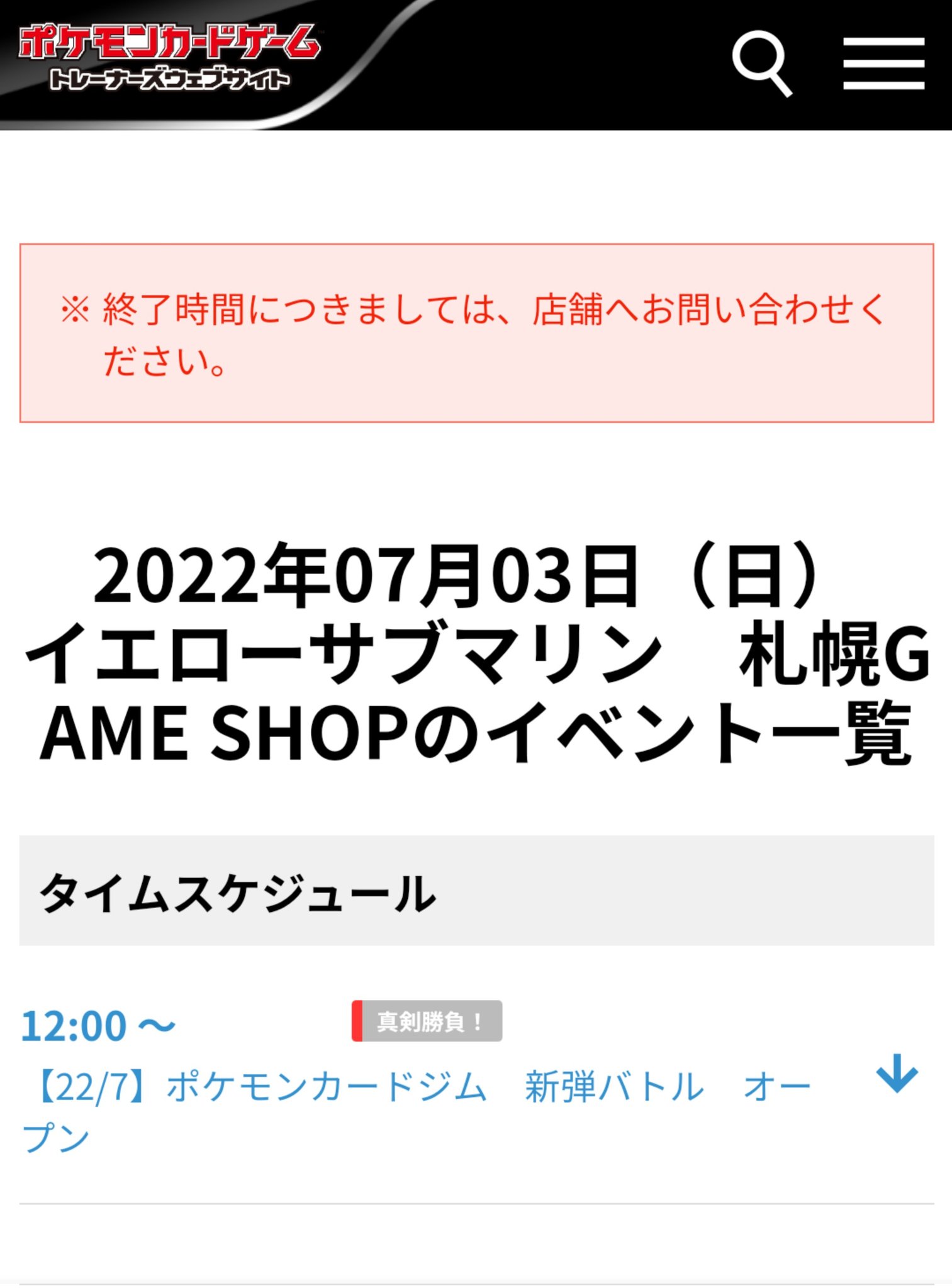 たまにかたかなのそうすけ Sleipnir Ccc Twitter