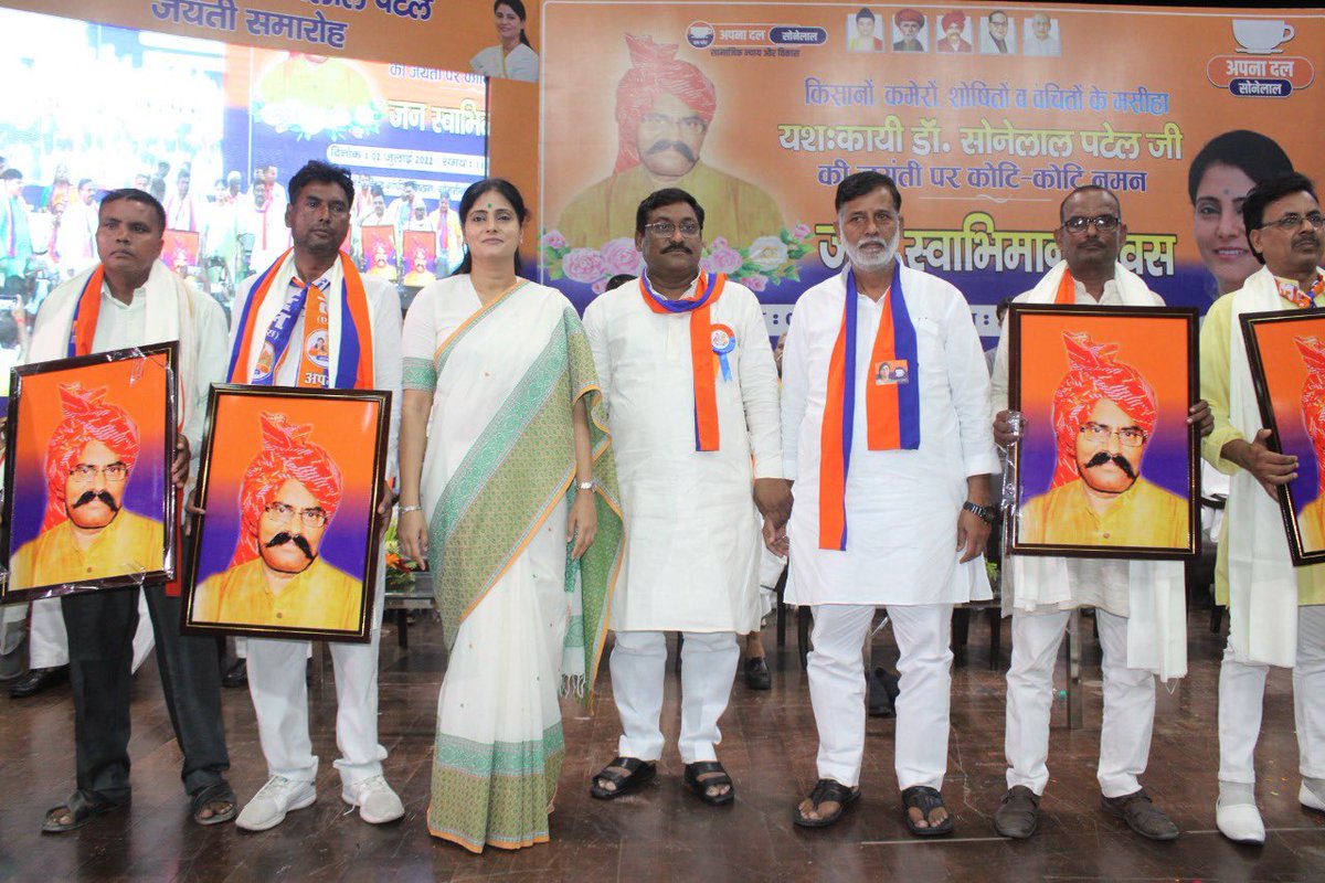 AnupriyaSPatel's tweet photo. यशःकायी डॉ०सोनेलाल पटेल जी की 73वीं जन्म जयंती पर आयोजित #JanSwabhimanDiwas कार्यक्रम में आज पार्टी के स्थापना काल से ही ‘सक्रिय-वरिष्ठ कार्यकर्ताओं’ को शॉल और डॉक्टर साहब की फोटो भेंटकर सम्मानित किया। https://t.co/JGWWg11ReE