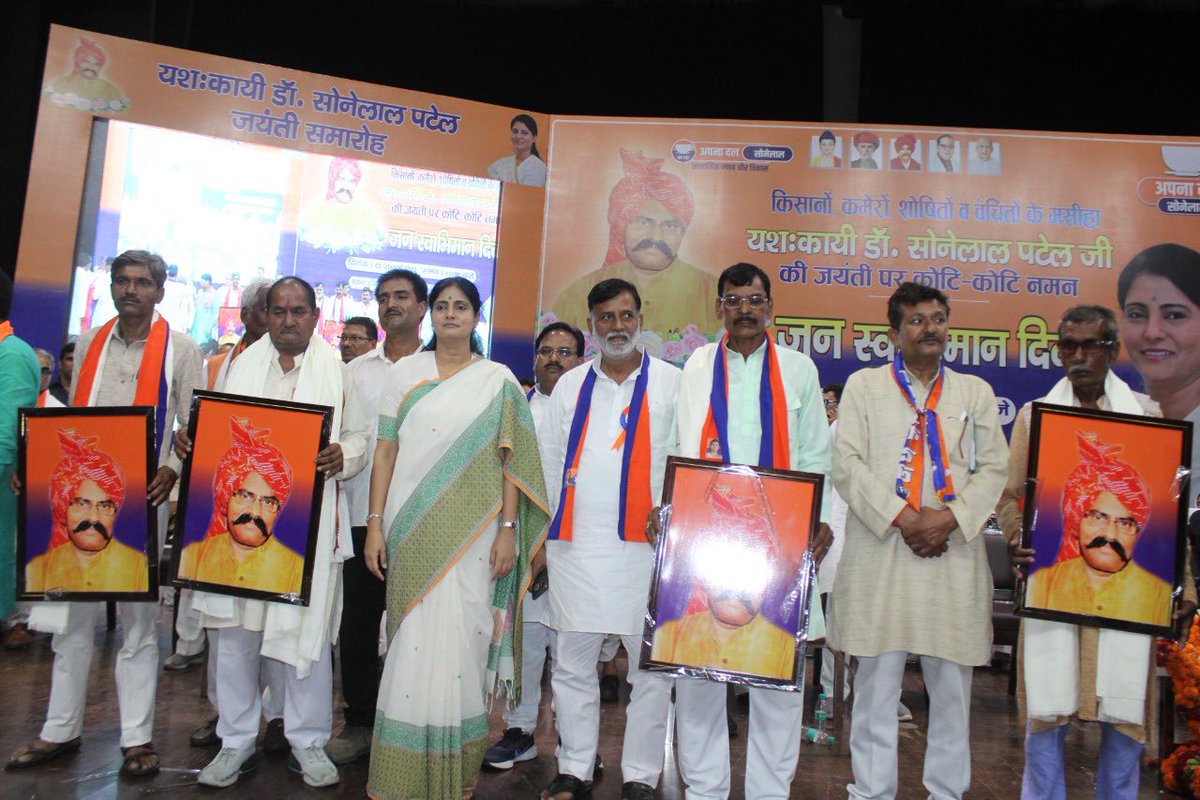 AnupriyaSPatel's tweet photo. यशःकायी डॉ०सोनेलाल पटेल जी की 73वीं जन्म जयंती पर आयोजित #JanSwabhimanDiwas कार्यक्रम में आज पार्टी के स्थापना काल से ही ‘सक्रिय-वरिष्ठ कार्यकर्ताओं’ को शॉल और डॉक्टर साहब की फोटो भेंटकर सम्मानित किया। https://t.co/JGWWg11ReE