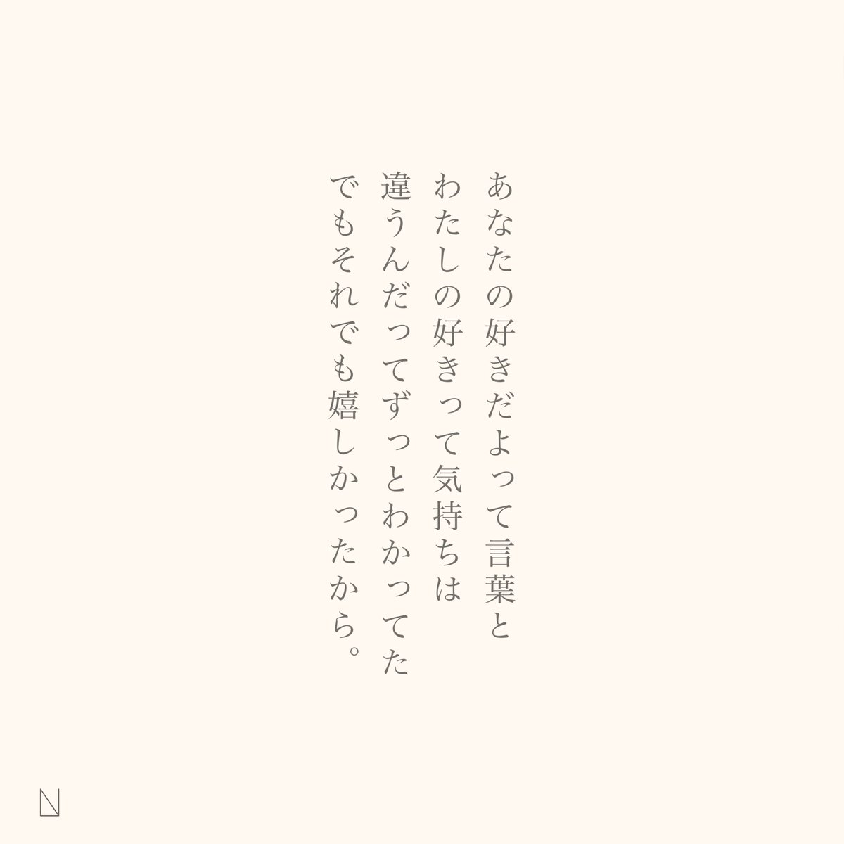 Nkunp3's tweet photo. 私は本当に好きだったんだって。 https://t.co/BNpkQ2eZiI