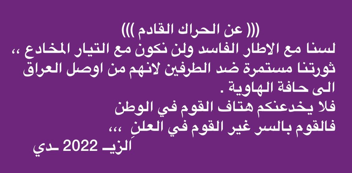 رأي صائب ،،، لن ننزل مع من ركب موجة الثورة عدة مرات ،،،