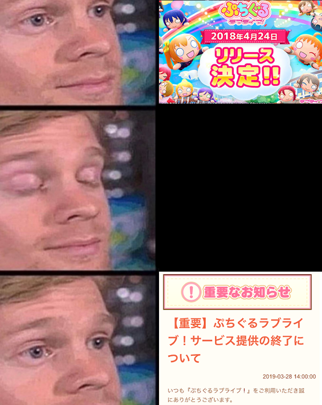 #意外にこれ知られてないんですけど

「ぷちぐるラブライブ」という

1年も経たずに終了した伝説のアプリ

#lovelive 