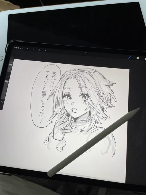綺麗なiPad🙌 