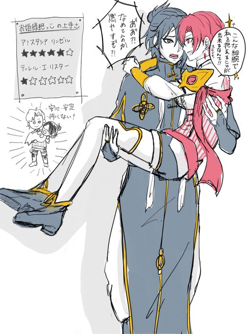 お姫様抱っこのtwitterイラスト検索結果