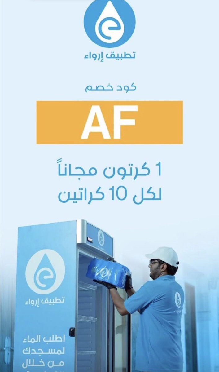 Nooha_201's tweet photo. #تطبيق_إرواء 

سئل النبي ﷺ:أي الصدقة أفضل ؟فقال:"سُقيا الماء"
 
تختار/ي الكمية و المسجد الي بتوصل له صدقتك و تدفع وهم يوصلونها و يرسلون لك صور من الموقع عشان تتطمن انها وصلت.

 https://t.co/hqq4HpqGYa https://t.co/82zuyAAywp