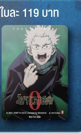 chatchaaon's tweet photo. ตามหาค่าา ใครมีอยากส่งต่อเดมมาเลยฮะ🥺 #JujutsuKaisen0TH #ตลาดนัดจจส #ตลาดนัดมหาเวทย์ผนึกมาร #ตลาดนัดjjk #ตลาดนัดjujutsukaisen https://t.co/DvNeB1oeYV