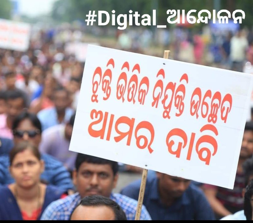 OGCEA's tweet photo. It's high time, every contractual employee come together and raise your voice against this heinous contractual rule of Odisha Govt.This fight is for the self-esteem of all employees. OGCEA urges to join digital movement for achieving our legitimate right of pay &amp; service benifit. https://t.co/7zq5zxRkSR