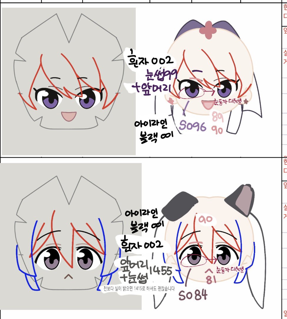 귀여운 내 인형 과정이나 봐라 이것드랑 