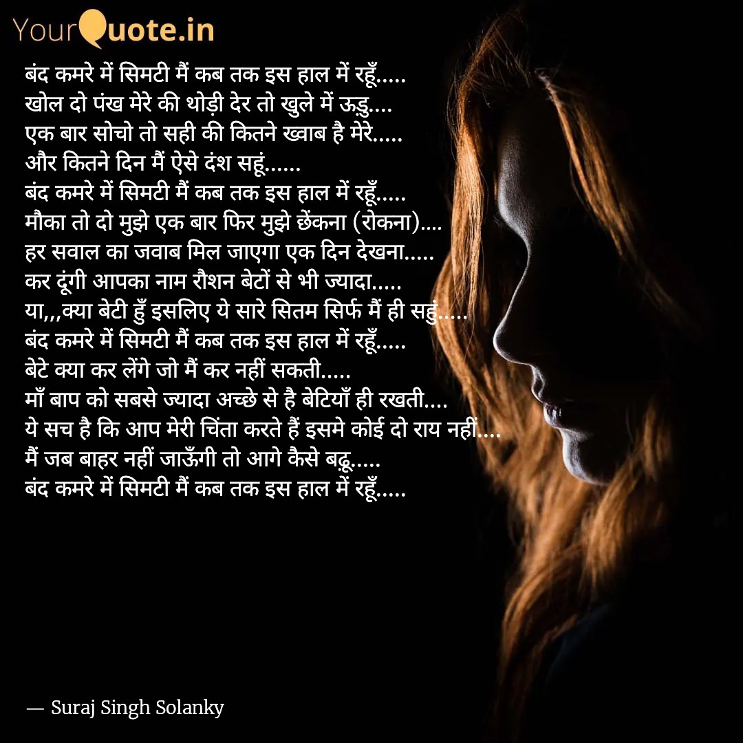 surajsinghsol12's tweet photo. बेटियाँ भगवान के द्वारा दिया गया सबसे बड़ा उपहार है उसे वहीं अधिकार दें जो बेटों को दी जाती है... #betibachaobetipadhao #बेटियाँ #बेटी_बचाओ_बेटी_पढ़ाओ #लड़की_होना_कोई_र्जुम_नहीं #लड़कीयो_के_जज्बात #yqdidi #yqbaba   
 
Read my thoughts on @YourQuoteApp #yourquote #quote #stories https://t.co/zjPSPNWLEg