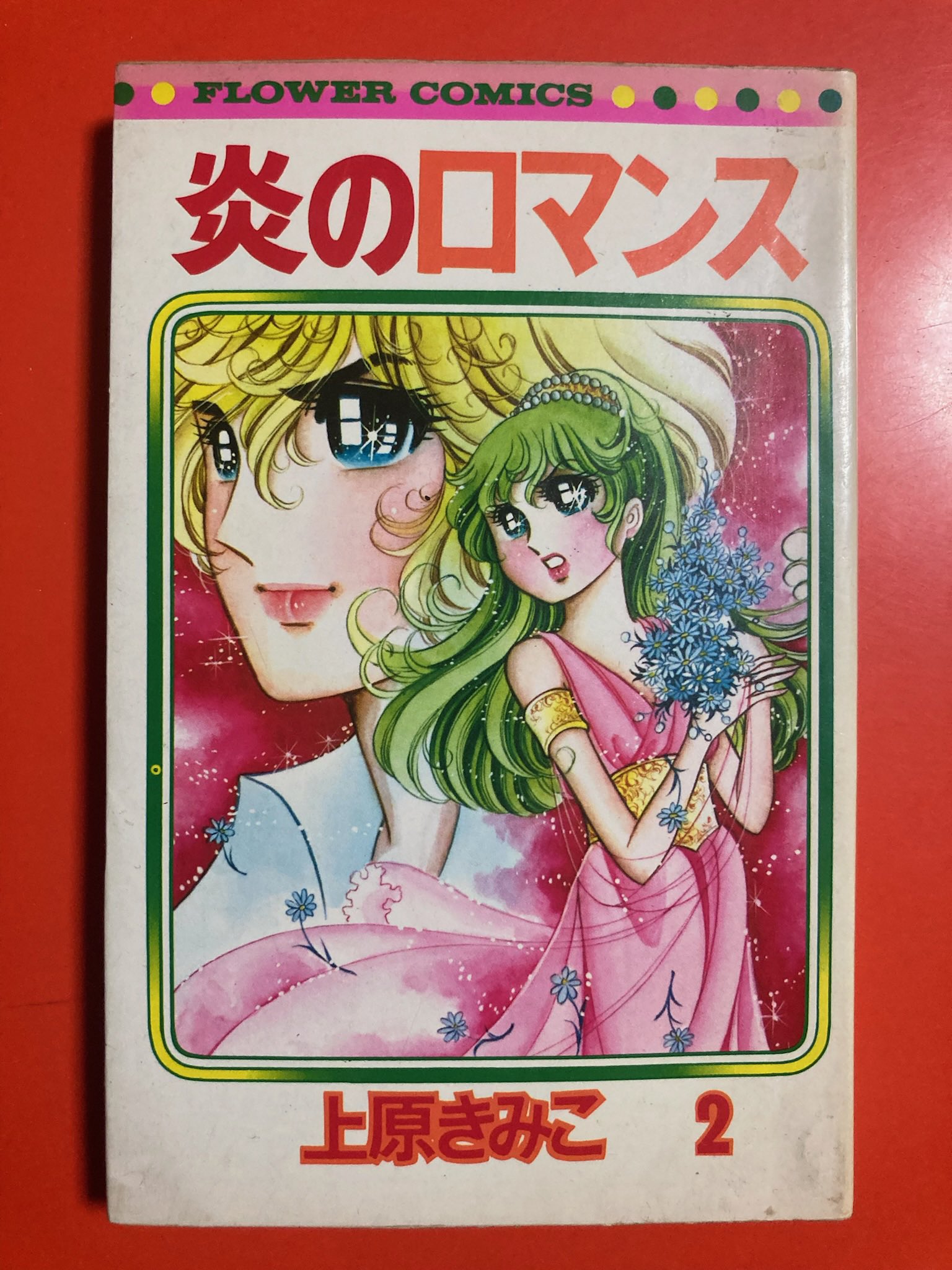 上原きみこ まりちゃんシリーズ 全巻 23冊セット 昭和レトロ