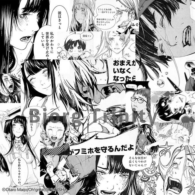 バイオーグ トリニティ のイラスト マンガ作品 10 件 Twoucan