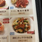 メニューにクセがありすぎる!？正直な中華料理屋さん。