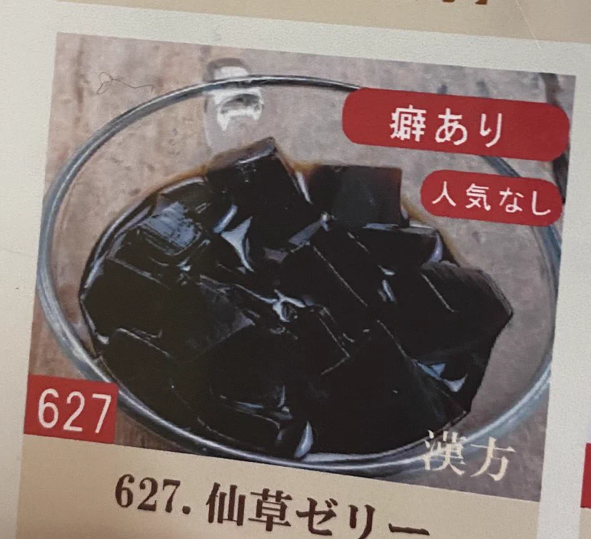 メニューにクセがありすぎる！？正直な中華料理屋さん。