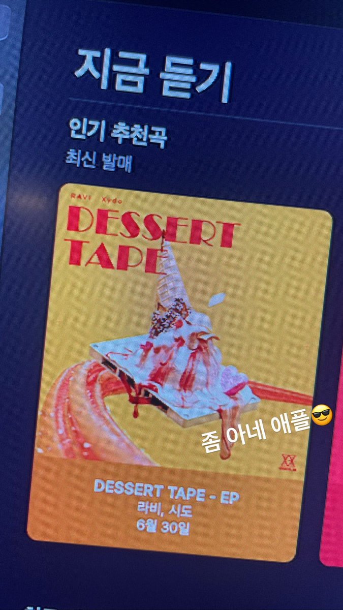 VIXXSupport_SP's tweet photo. RAVI
IG STORY.

-Escuche ahora.
-Cancion popular recomendada.
-Lanzamiento reciente.

DESSERT TAPE - EP
RAVI, XYDO
Junio 30.

"Tu si sabes Apple 😎 "

#RAVI #라비 #XYDO #시도 
#DESSERTTAPE #말투 
@RAVI_GTCK https://t.co/IuzTVPYnWt
