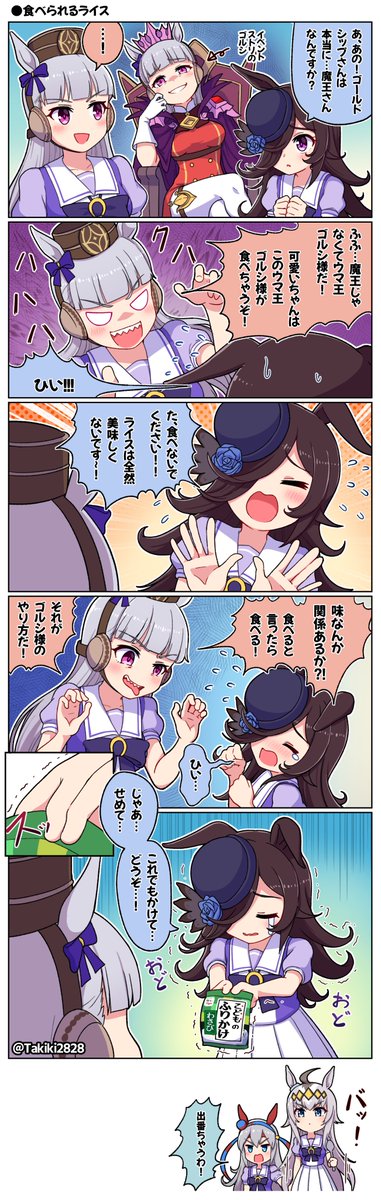 ライスの色んなレシピ(?)

#ウマ娘プリティーダービー  #ウマ娘プリティダービー #ライスシャワー 