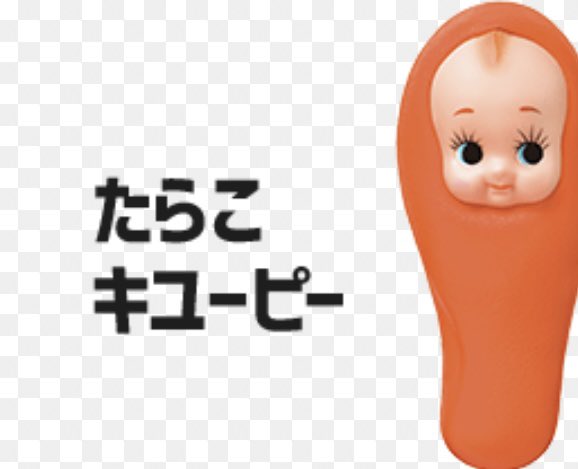 たらこキューピーのtwitterイラスト検索結果